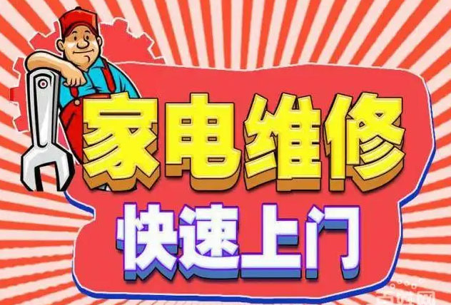 铁东区凯度燃气灶维修